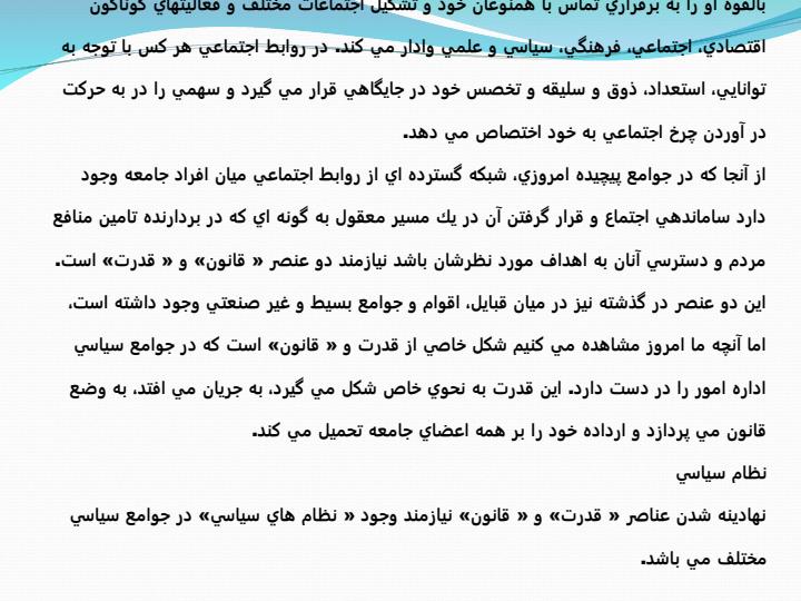 حقوق-اسلامی4