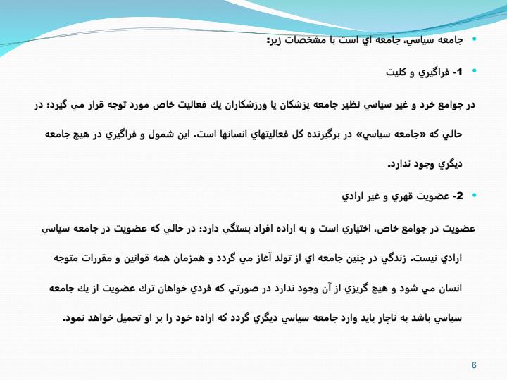 حقوق-اسلامی5
