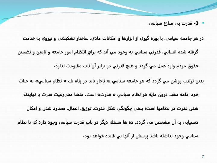 حقوق-اسلامی6