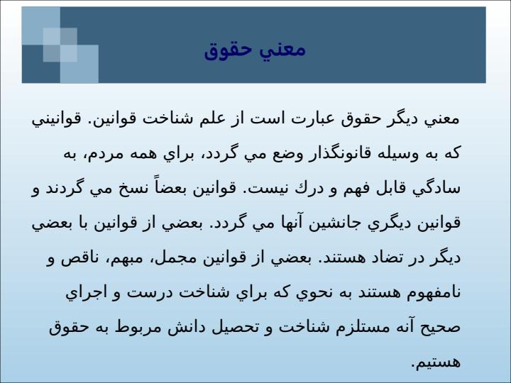 حقوق-بازرگاني5