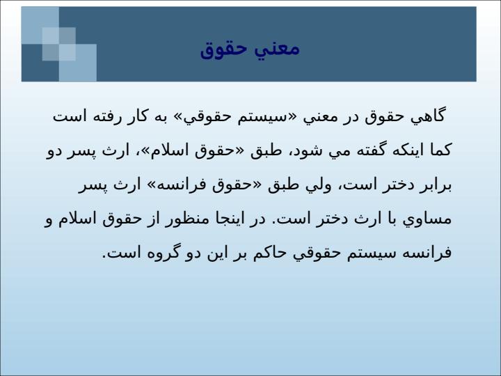 حقوق-بازرگاني6