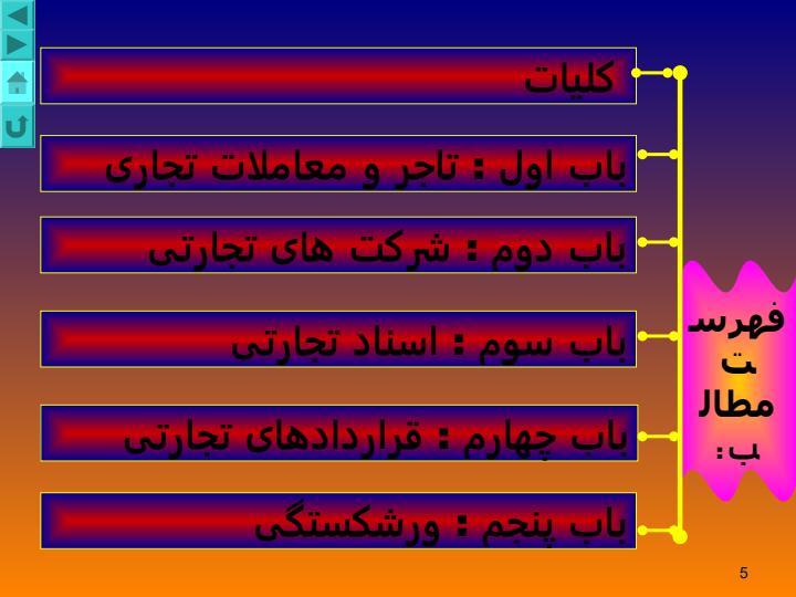 حقوق-تجارت4