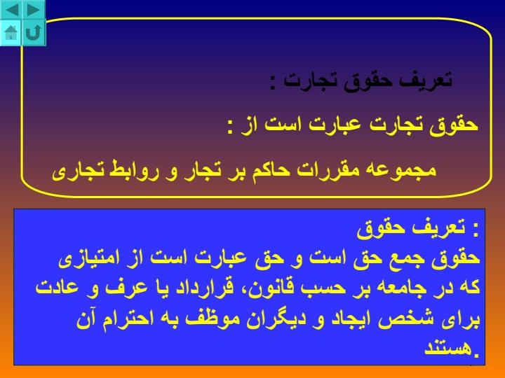 حقوق-تجارت6