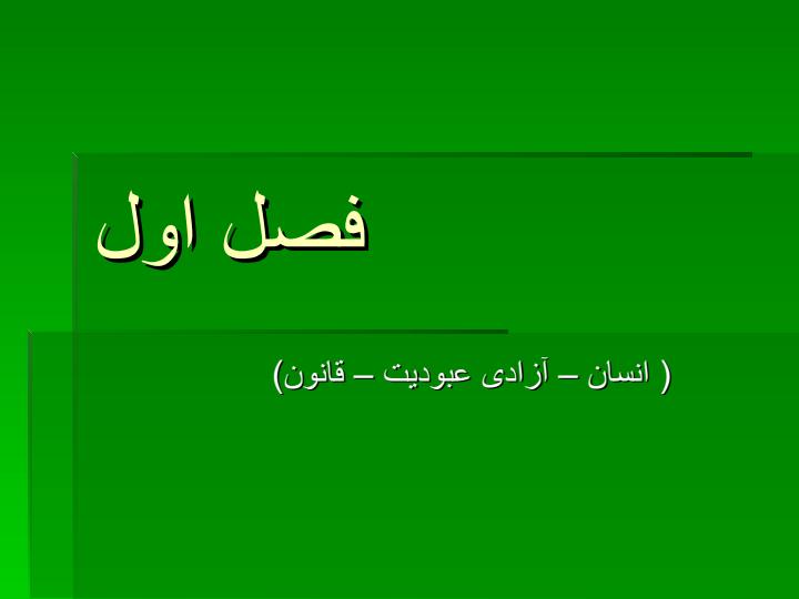 حقوق2
