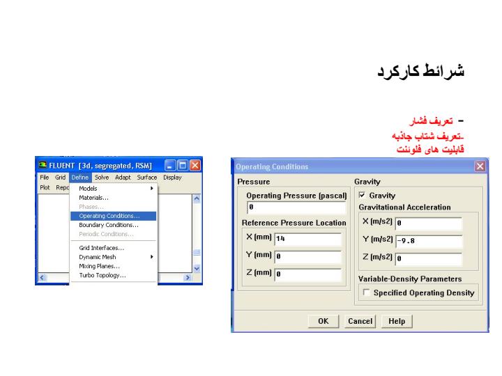 دادن-خواص-سيال2