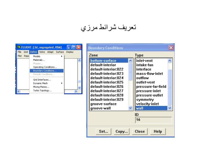 دادن-خواص-سيال3