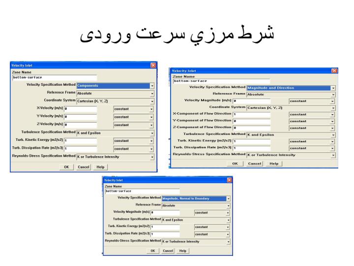 دادن-خواص-سيال5