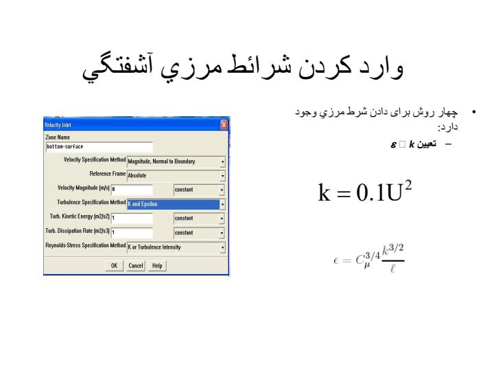 دادن-خواص-سيال6