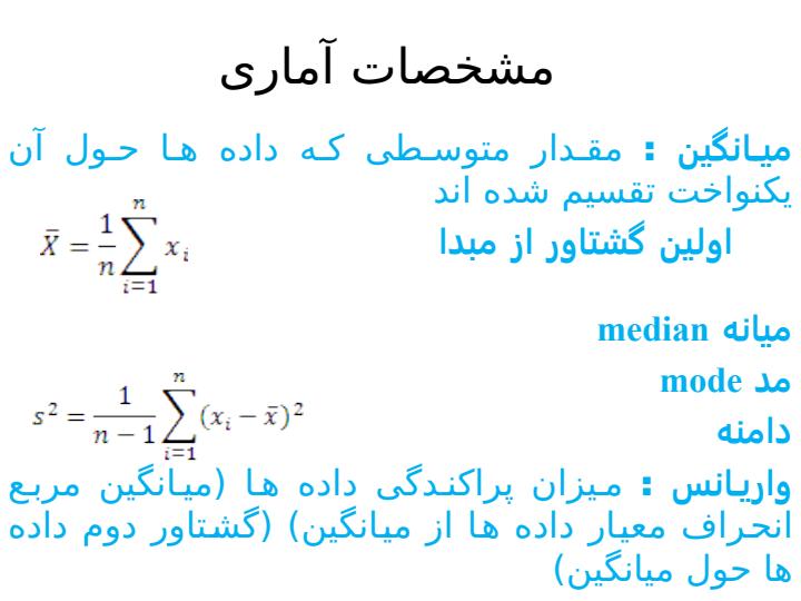 داده-ها2