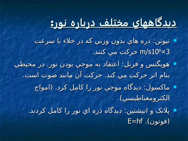 درباره-نور1