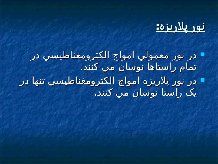 درباره-نور5
