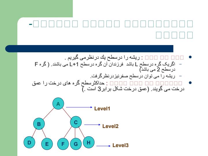 درخت-ها5