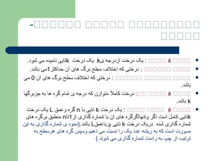 درخت-ها6