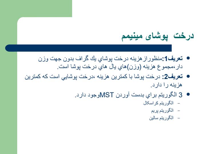 درخت-پوشا4