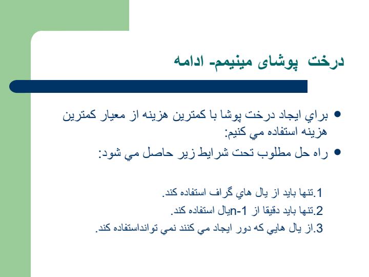 درخت-پوشا5