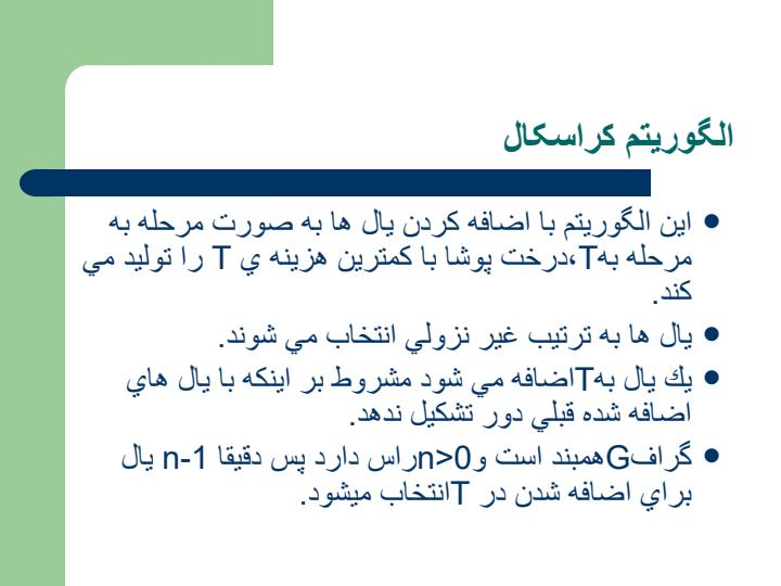 درخت-پوشا6