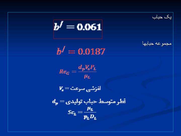 دستگاه-های-عملیاتی-گاز-مایع5