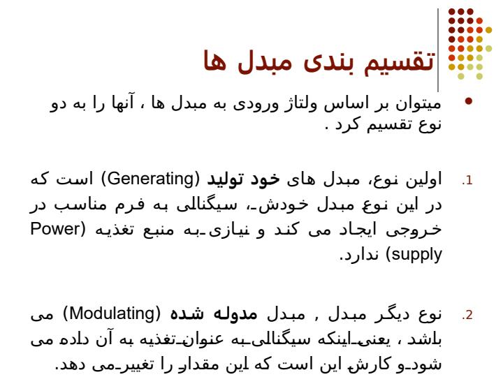 دستگاه-یا-سیستم4