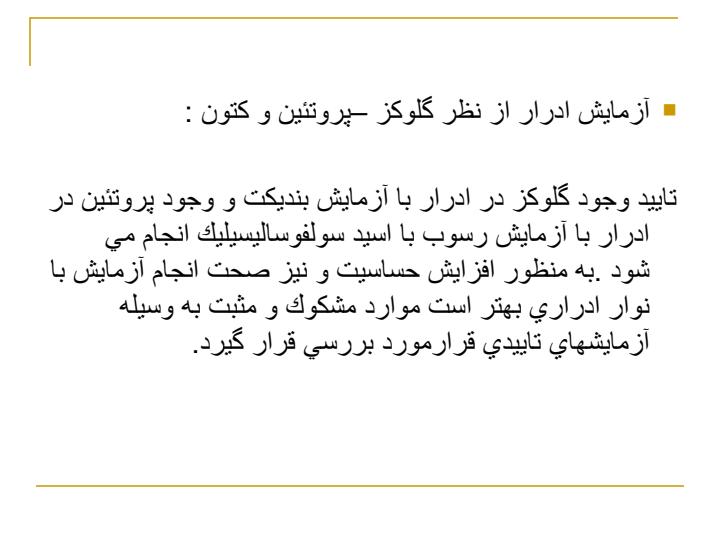 ديابت-و-آزمايشگاه6