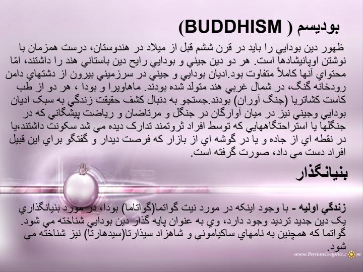 دين-بودايی3