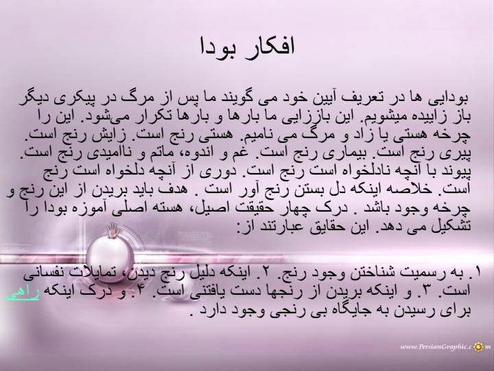 دين-بودايی4