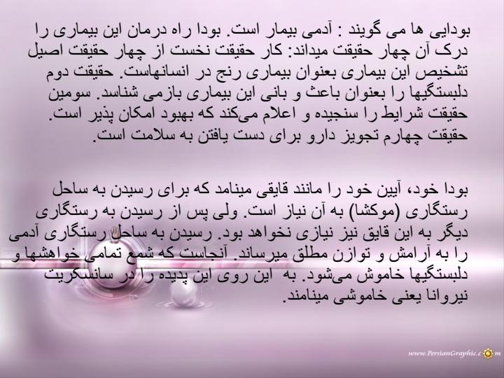 دين-بودايی6