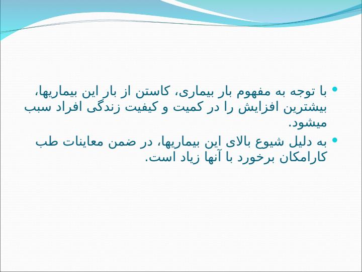 دیابت-و-شغل2