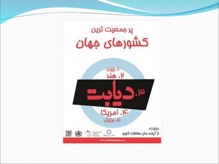 دیابت-و-شغل4