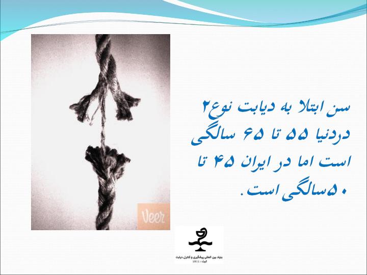 دیابت-و-شغل6