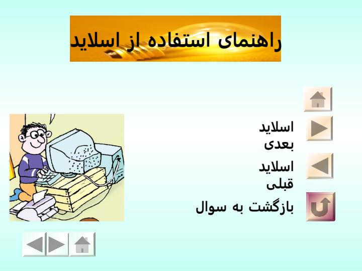 رابطه-فیثاغورس3