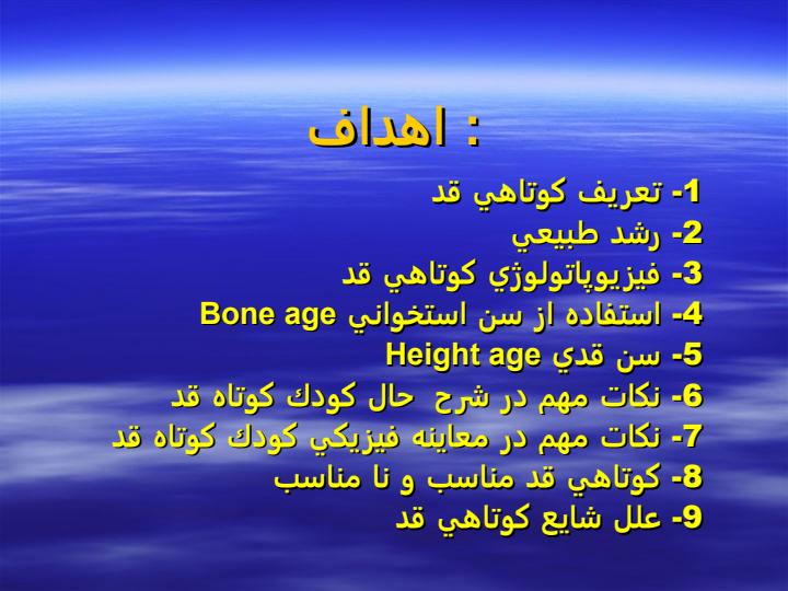 رشد-قدی1