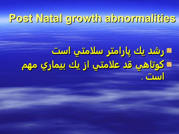 رشد-قدی2