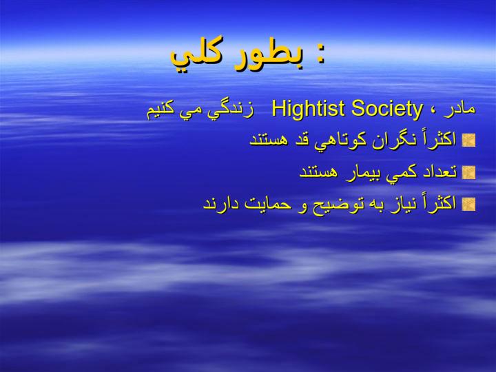 رشد-قدی3