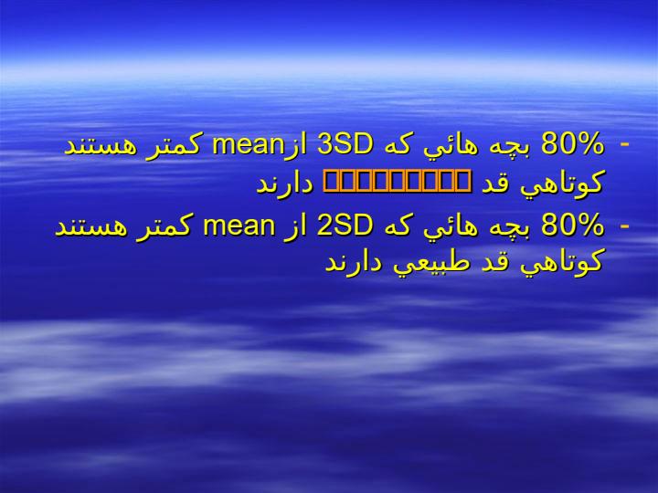 رشد-قدی5