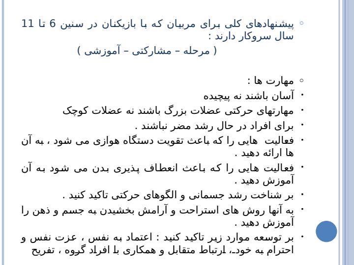 رشد-و-تکامل-حرکتی2