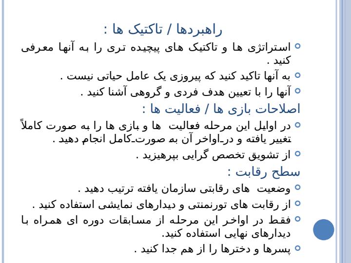 رشد-و-تکامل-حرکتی6