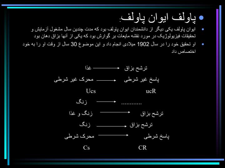 رفتار-درمانی3