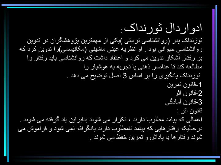 رفتار-درمانی4