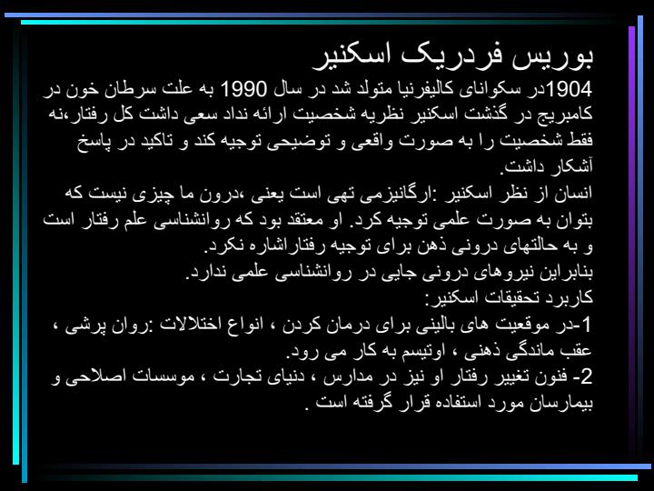 رفتار-درمانی5