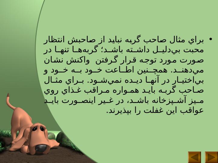 رفتارشناسی-سگ-ها4