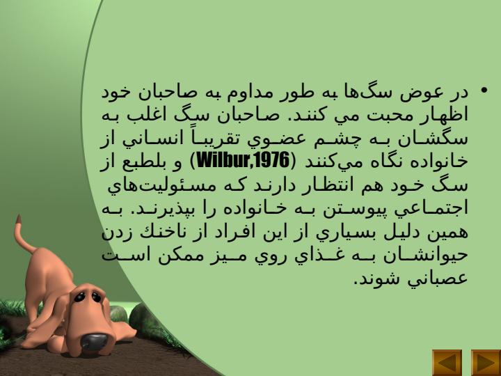 رفتارشناسی-سگ-ها5