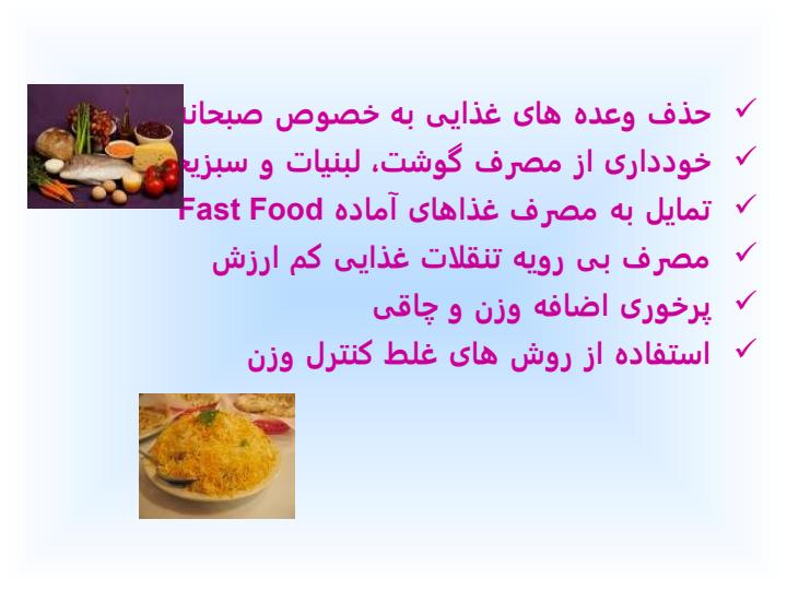 رفتارهای-تغذیه-ای-نامطلوب-در-نوآموزان2