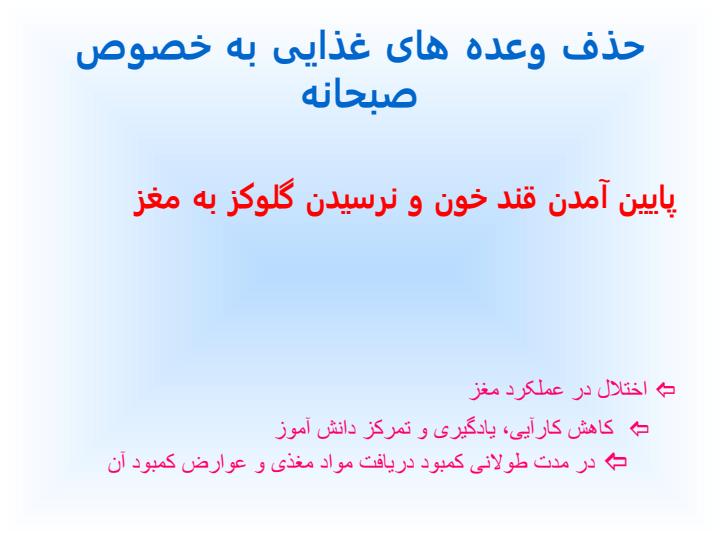 رفتارهای-تغذیه-ای-نامطلوب-در-نوآموزان3