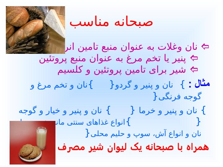 رفتارهای-تغذیه-ای-نامطلوب-در-نوآموزان5