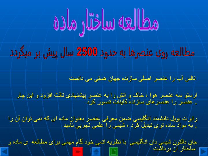 ساختار-اتم2