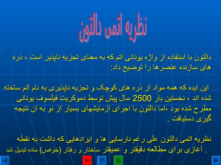 ساختار-اتم3
