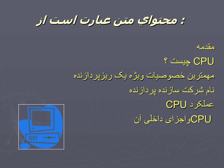 سخت-افزار-cpu1