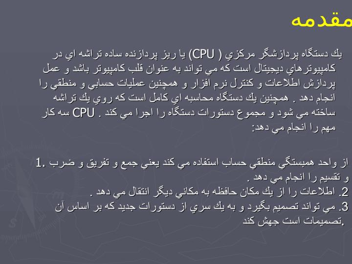 سخت-افزار-cpu2