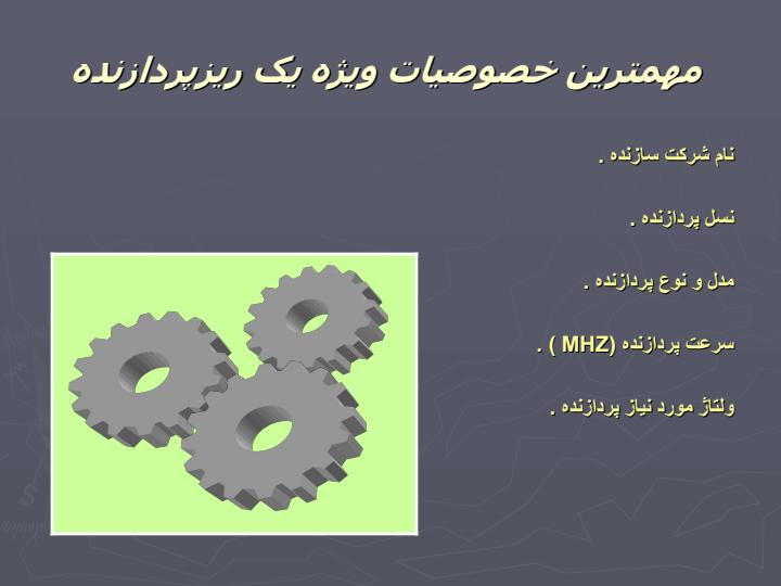 سخت-افزار-cpu4