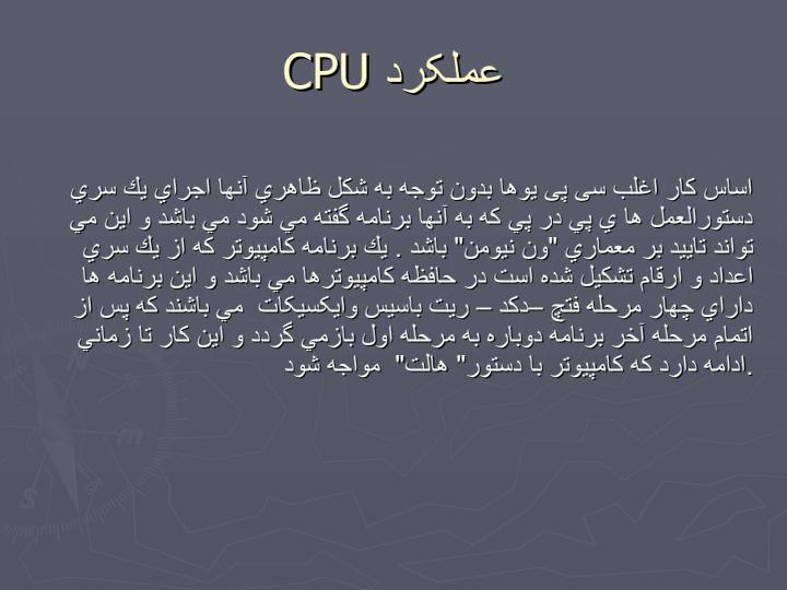 سخت-افزار-cpu6